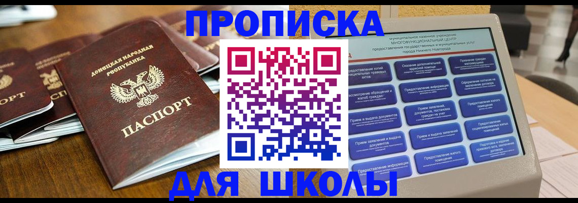 регистрация по месту жительства при РВП в Братске
