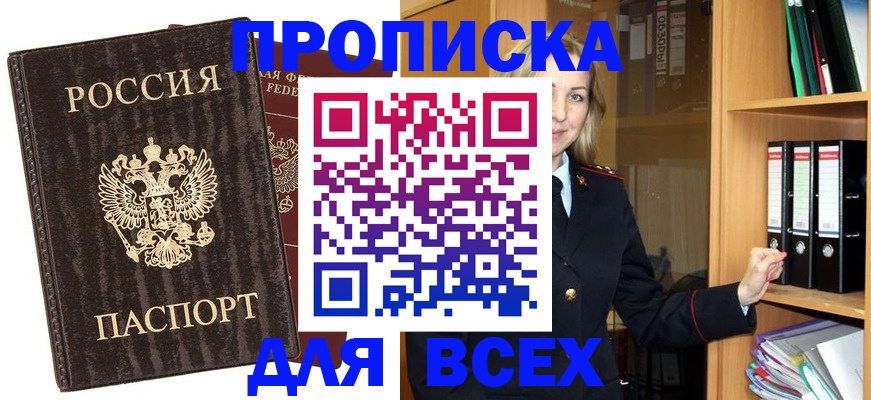 регистрация с подбором района в Братске
