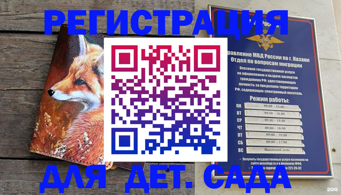 временная регистрация законно в Братске