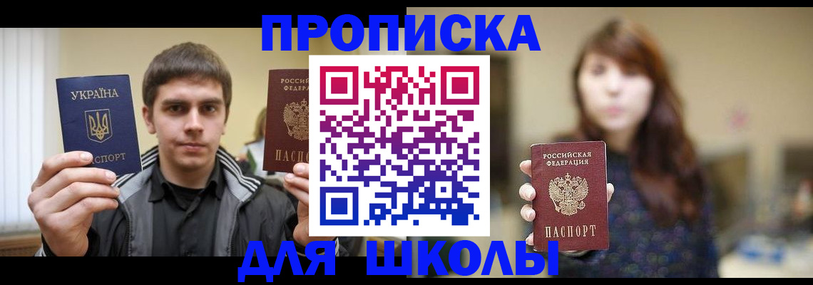 временная регистрация надежно в Братске
