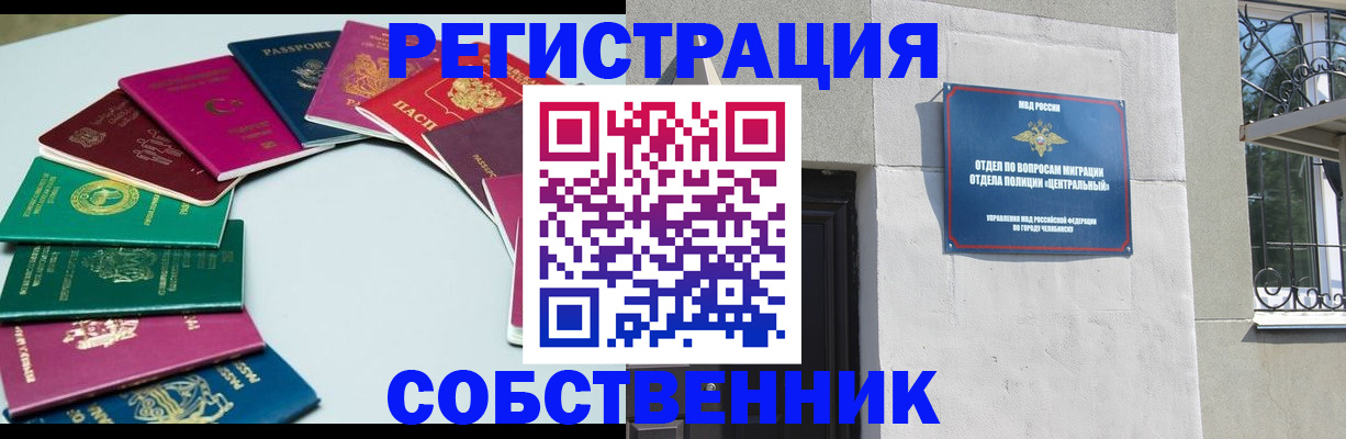 где прописаться в Братске