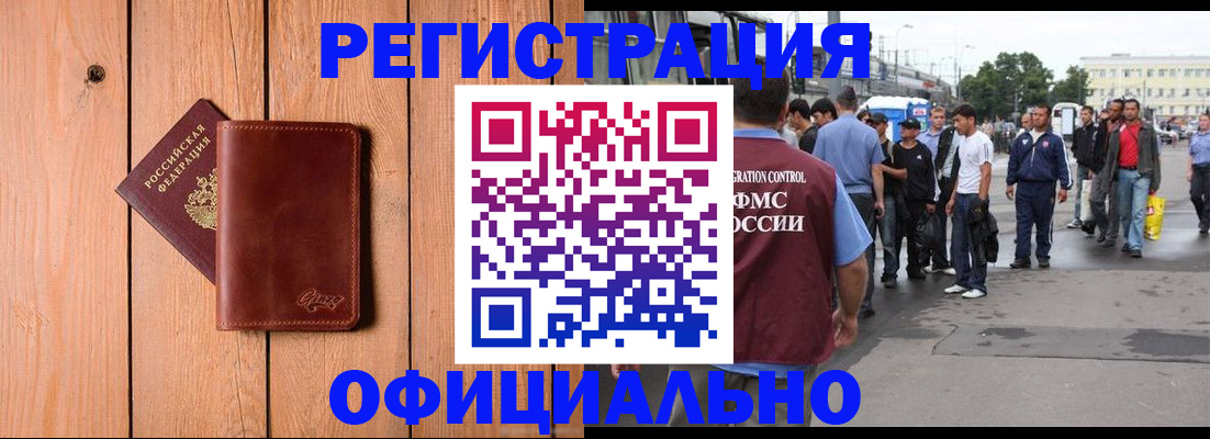 прописка гарантия в Братске